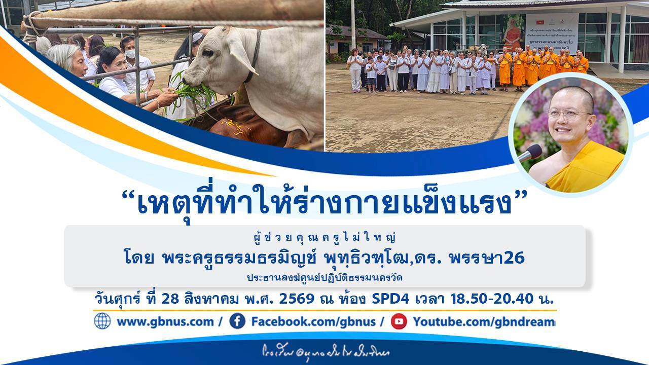 อนุบาลฝันในฝันวิทยา
