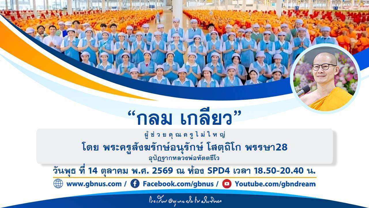 อนุบาลฝันในฝันวิทยา