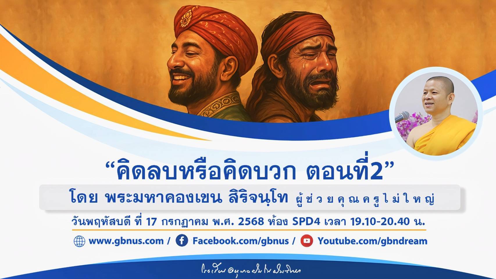 อนุบาลฝันในฝันวิทยา