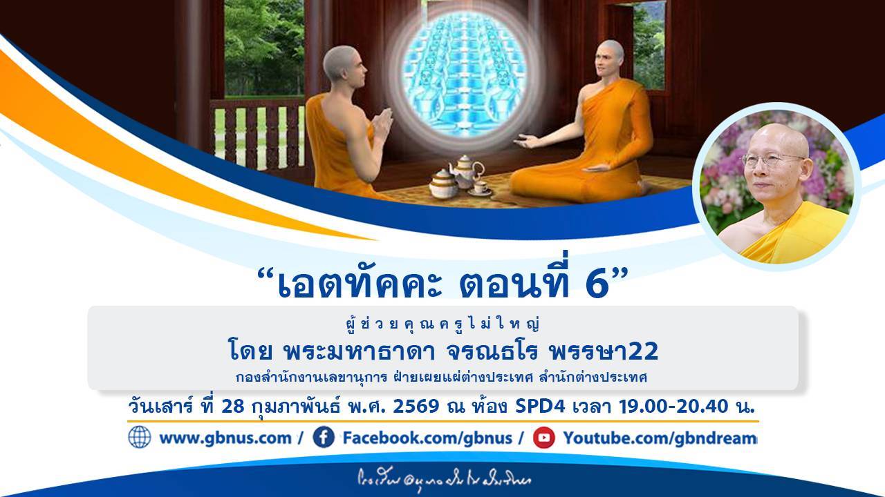 อนุบาลฝันในฝันวิทยา