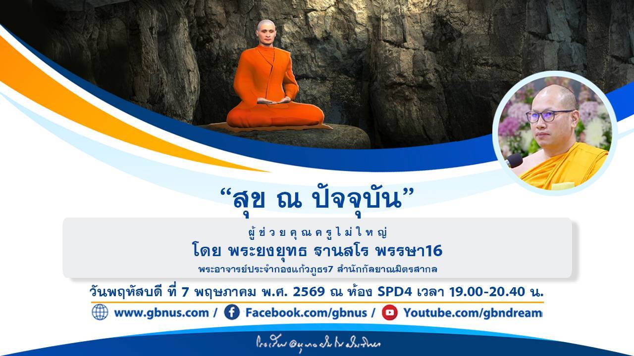 อนุบาลฝันในฝันวิทยา