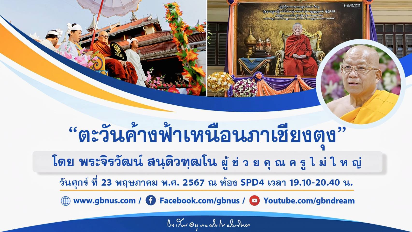 อนุบาลฝันในฝันวิทยา