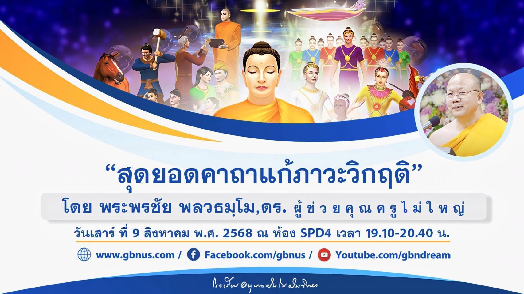 อนุบาลฝันในฝันวิทยา