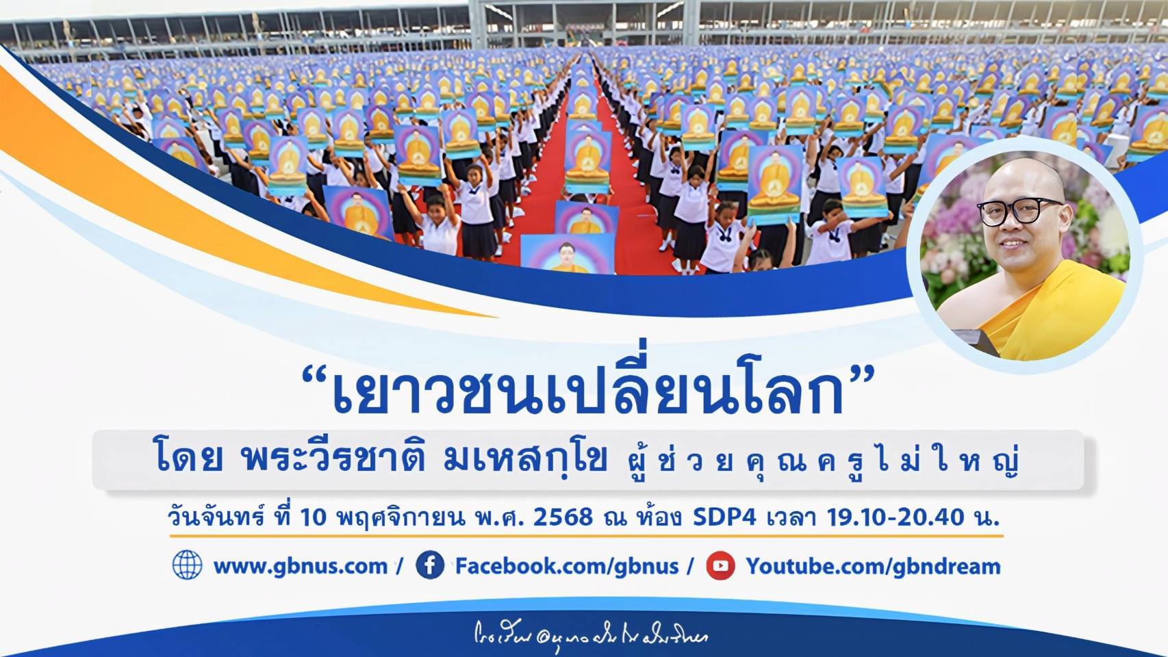 อนุบาลฝันในฝันวิทยา