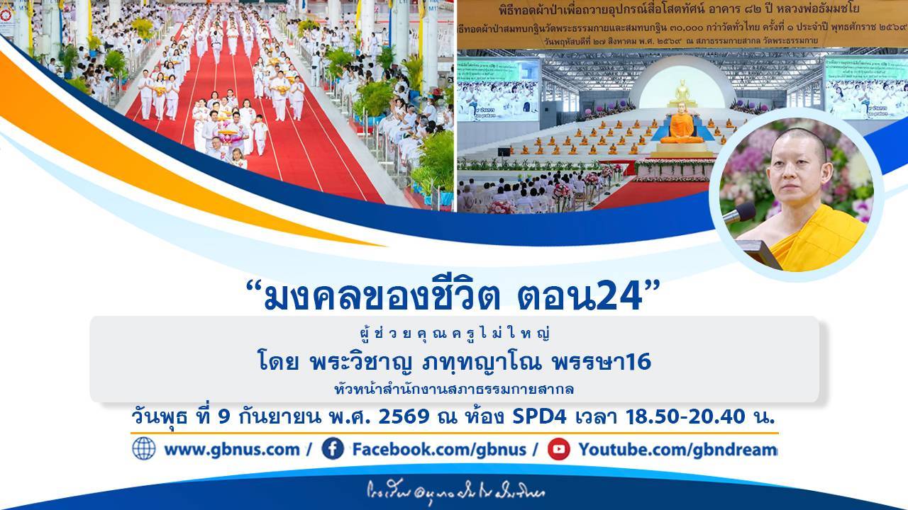 อนุบาลฝันในฝันวิทยา