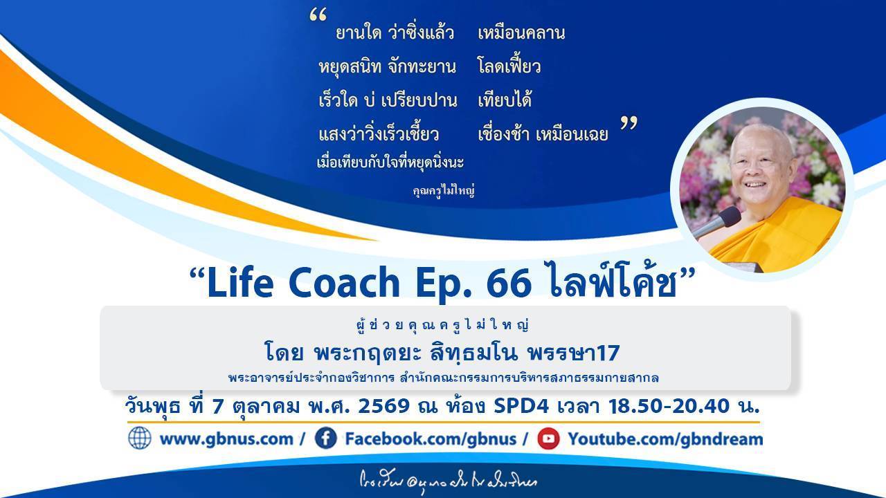 อนุบาลฝันในฝันวิทยา