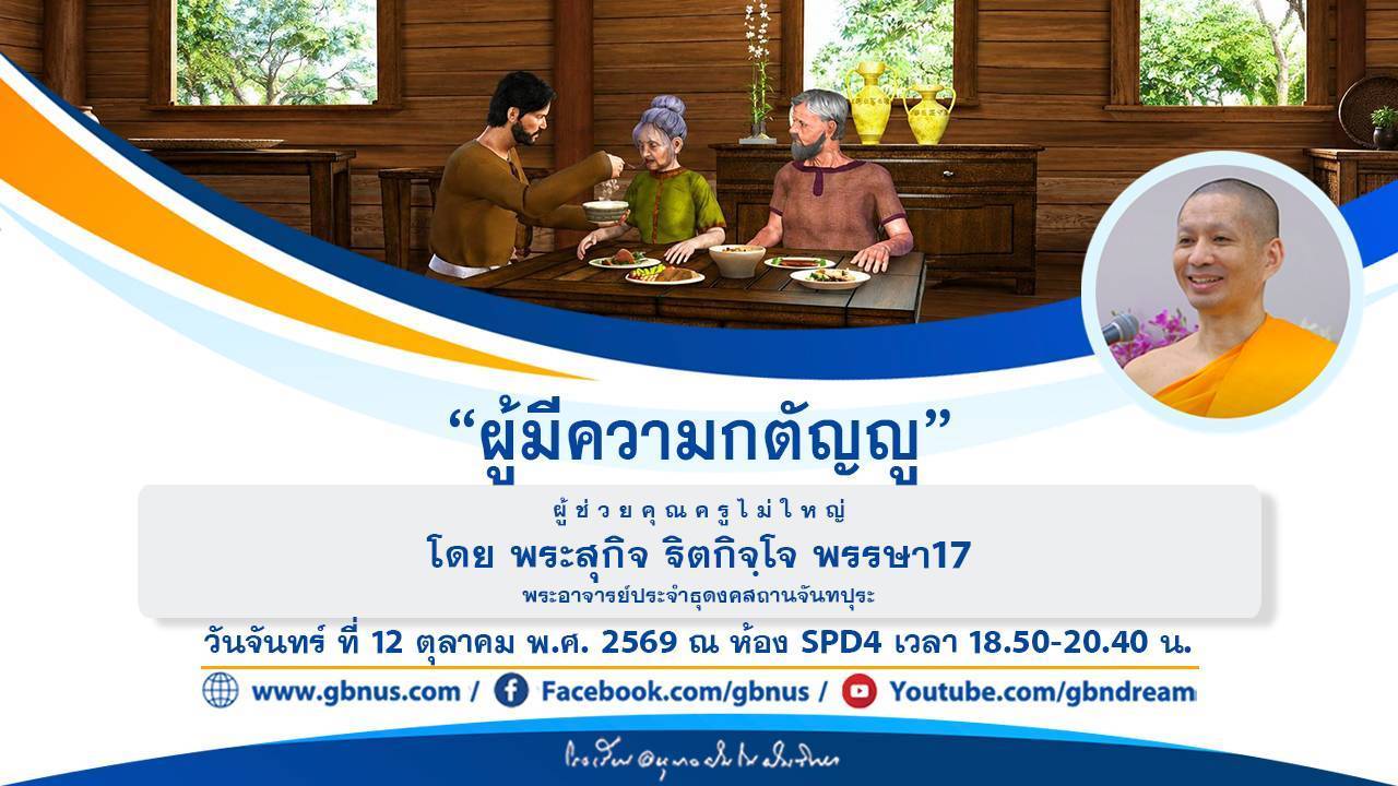 อนุบาลฝันในฝันวิทยา