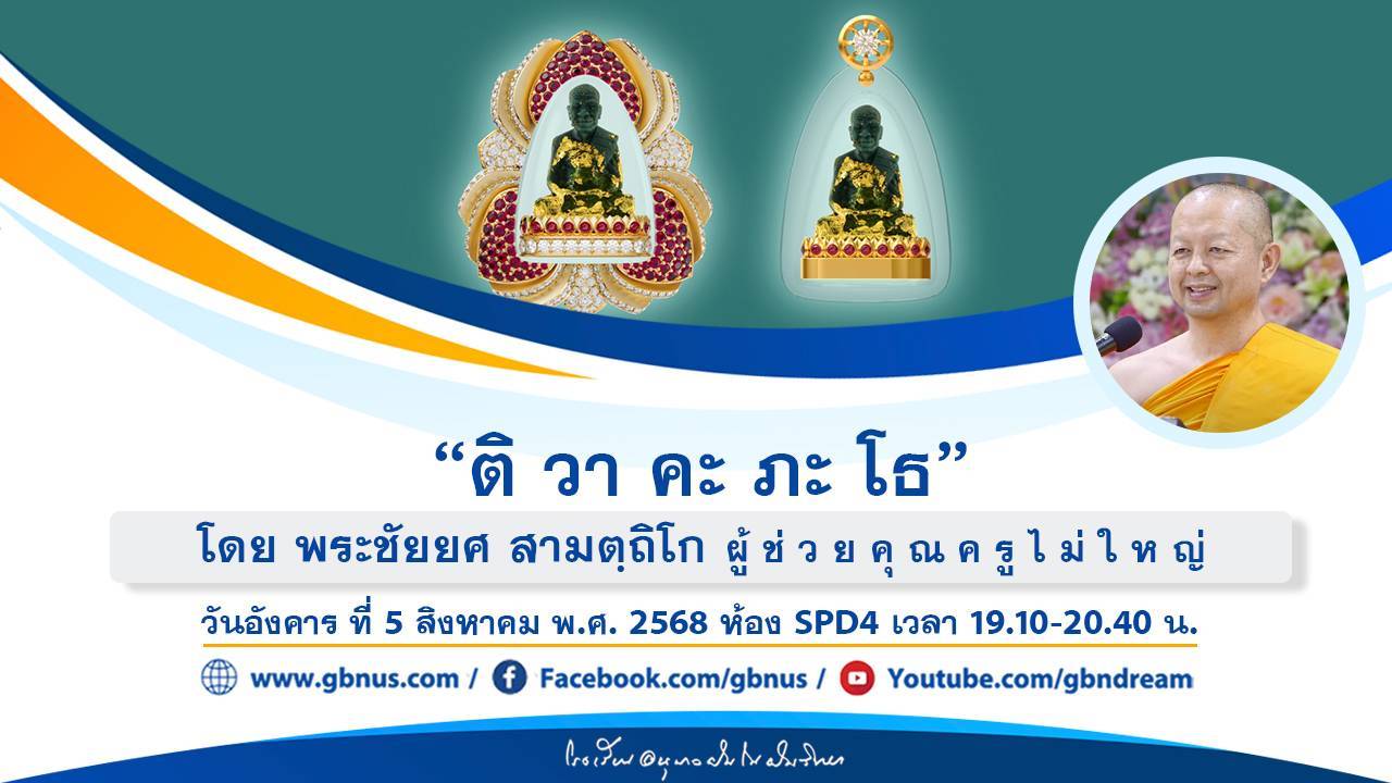 อนุบาลฝันในฝันวิทยา