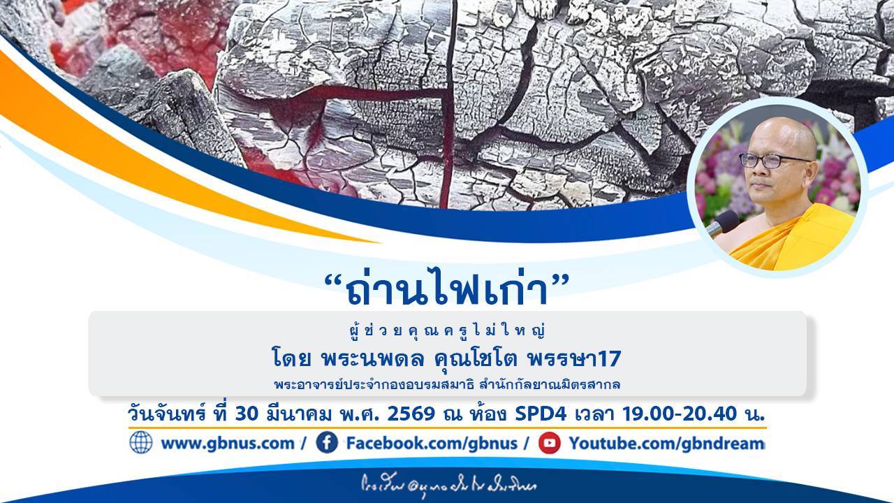 อนุบาลฝันในฝันวิทยา