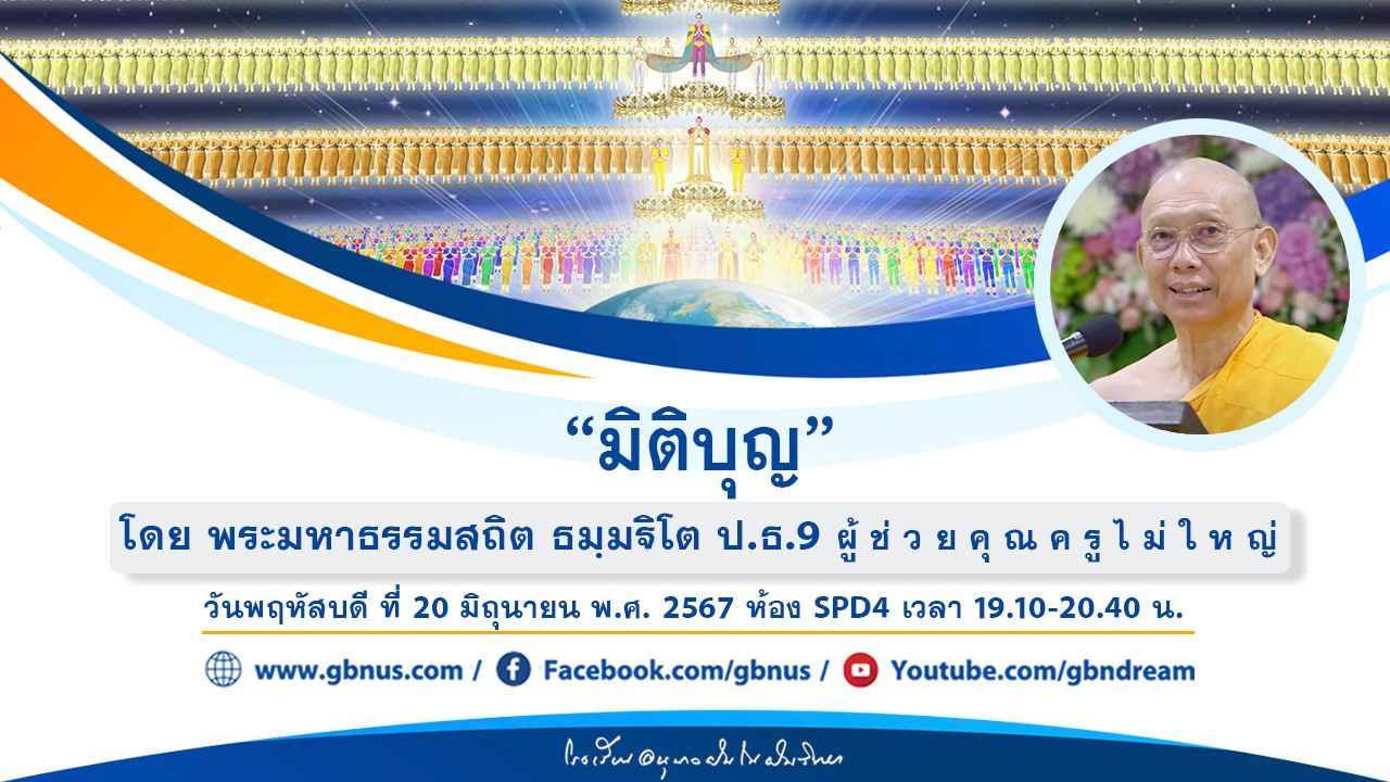 อนุบาลฝันในฝันวิทยา	