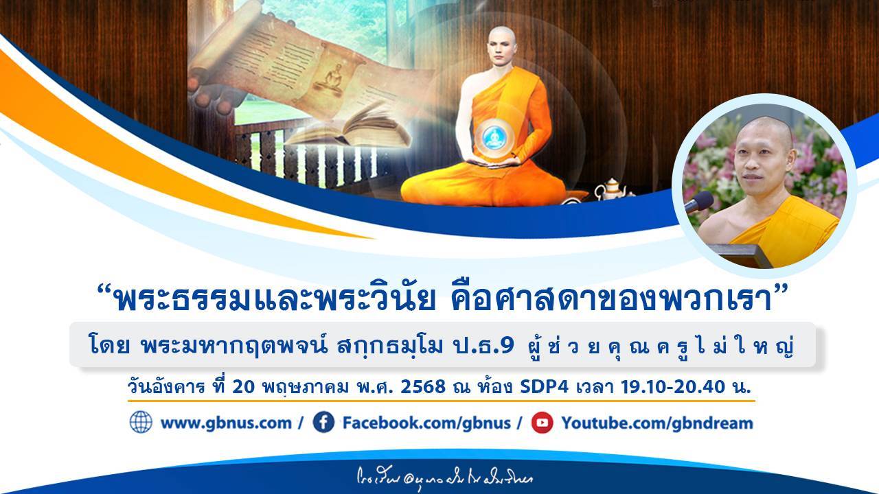 อนุบาลฝันในฝันวิทยา