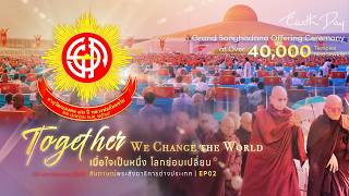 Special Interview :  TOGETHER WE can change the world
