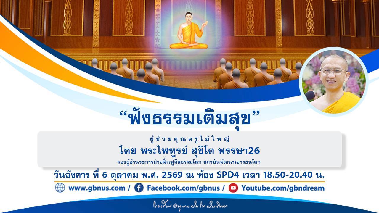 อนุบาลฝันในฝันวิทยา