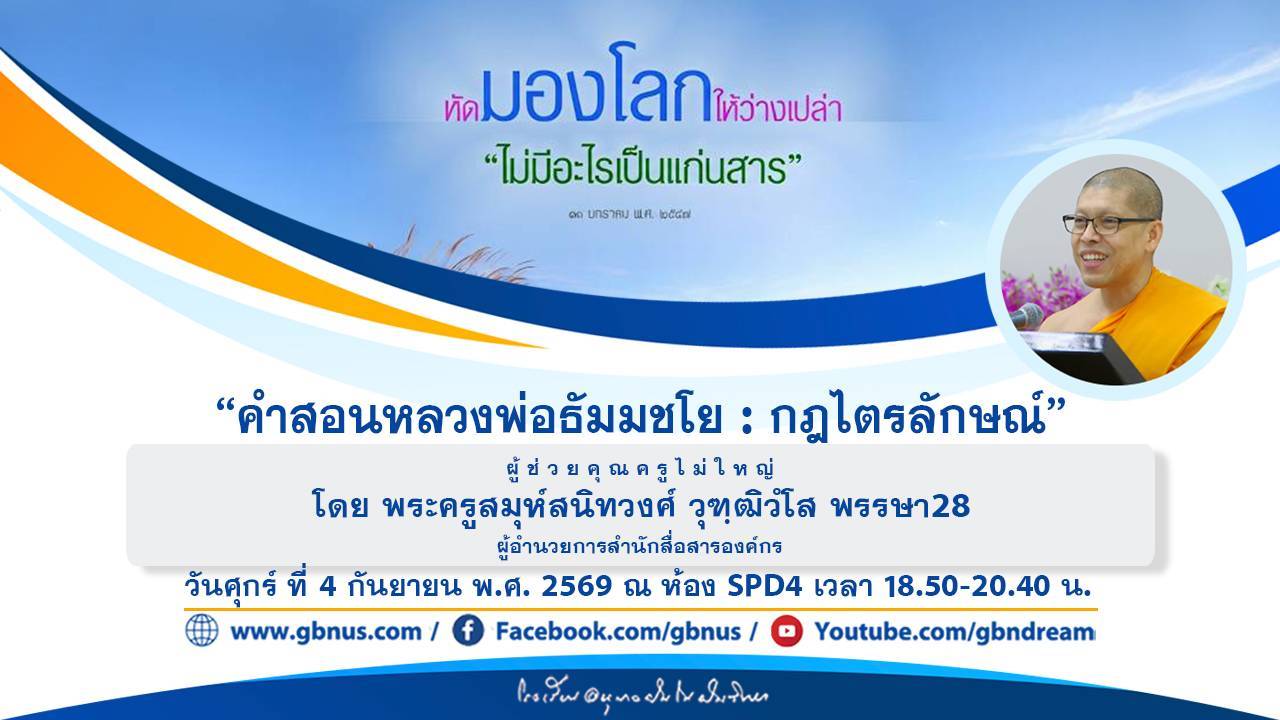 อนุบาลฝันในฝันวิทยา