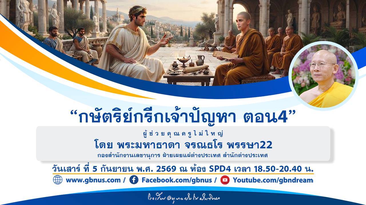 อนุบาลฝันในฝันวิทยา