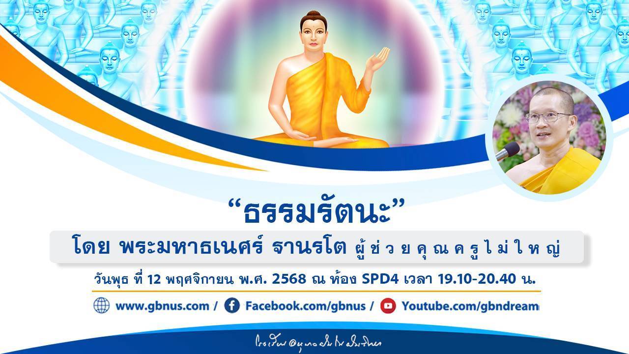 อนุบาลฝันในฝันวิทยา