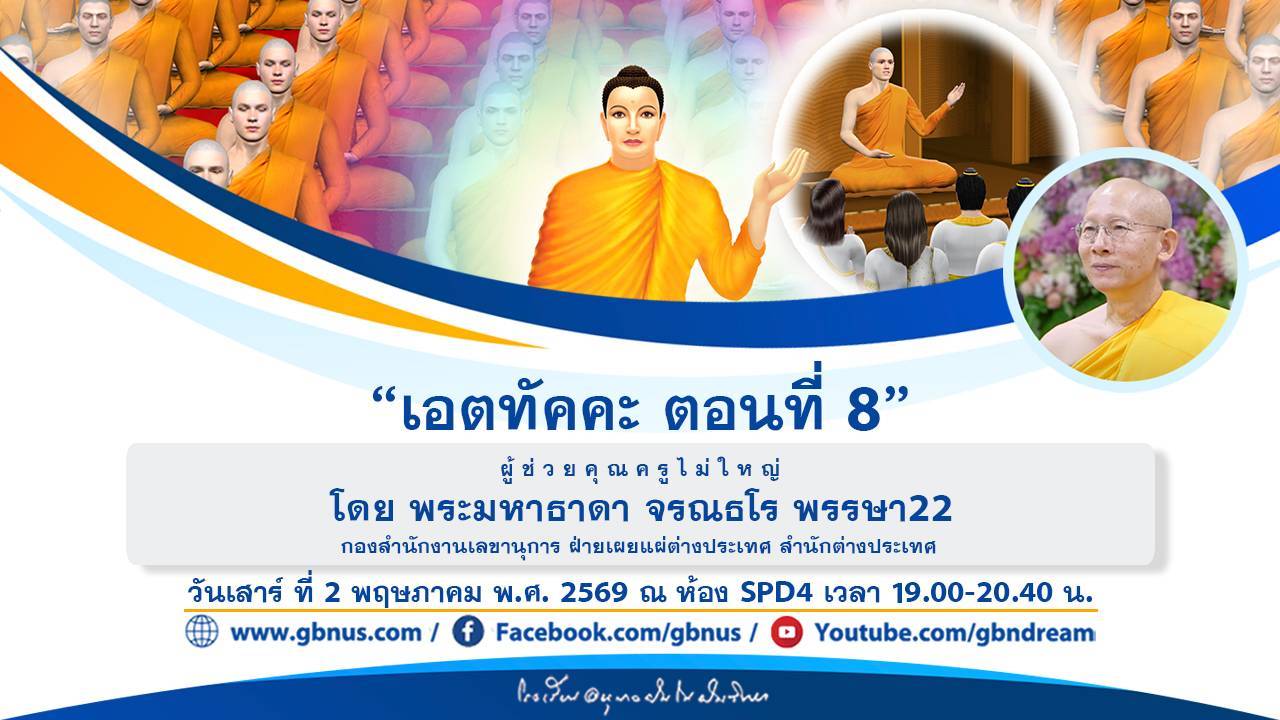 อนุบาลฝันในฝันวิทยา