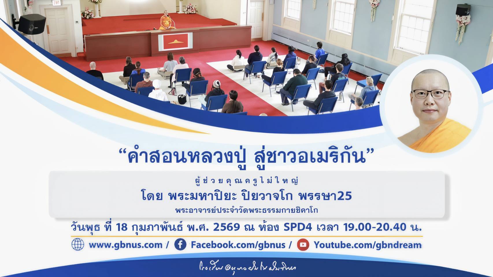 อนุบาลฝันในฝันวิทยา