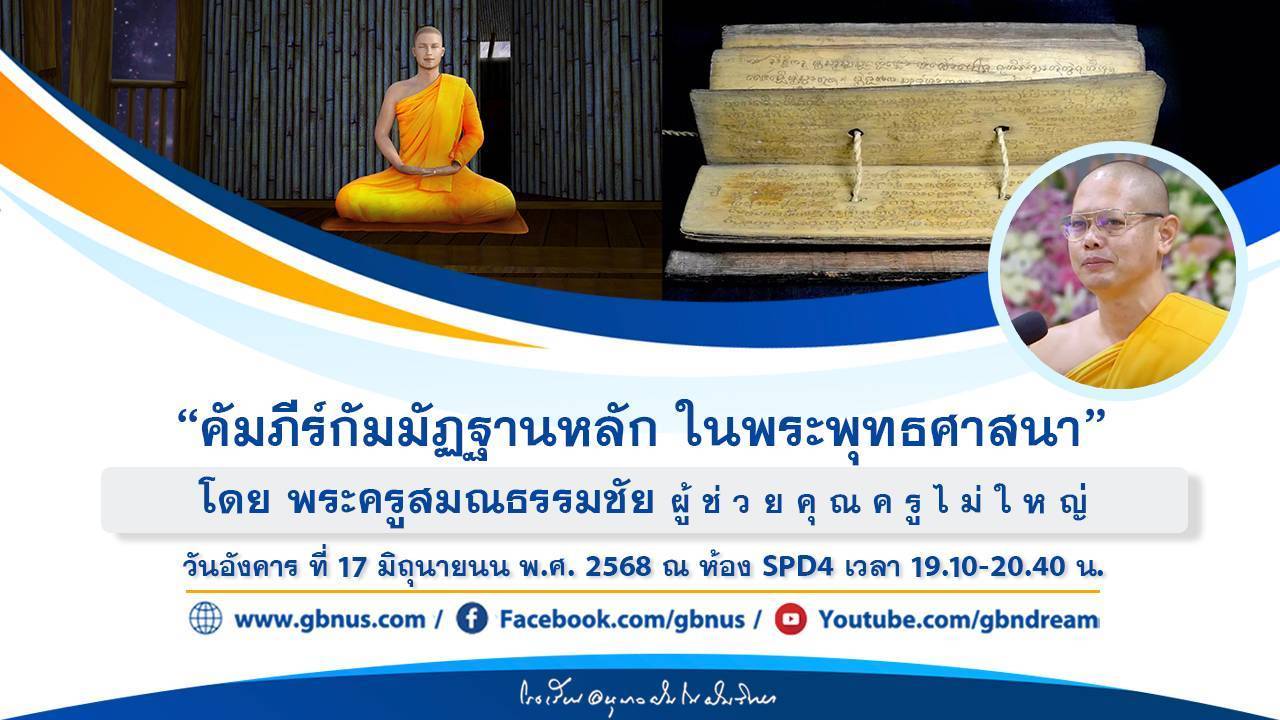 อนุบาลฝันในฝันวิทยา