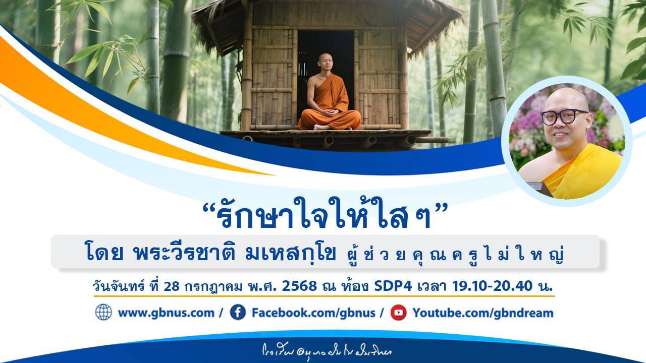 อนุบาลฝันในฝันวิทยา