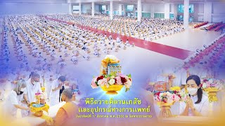 งานบุญวันอาทิตย์