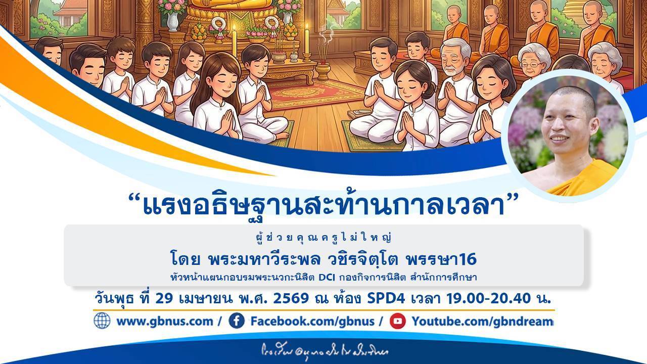 อนุบาลฝันในฝันวิทยา