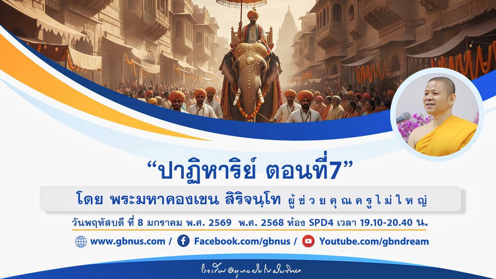 อนุบาลฝันในฝันวิทยา