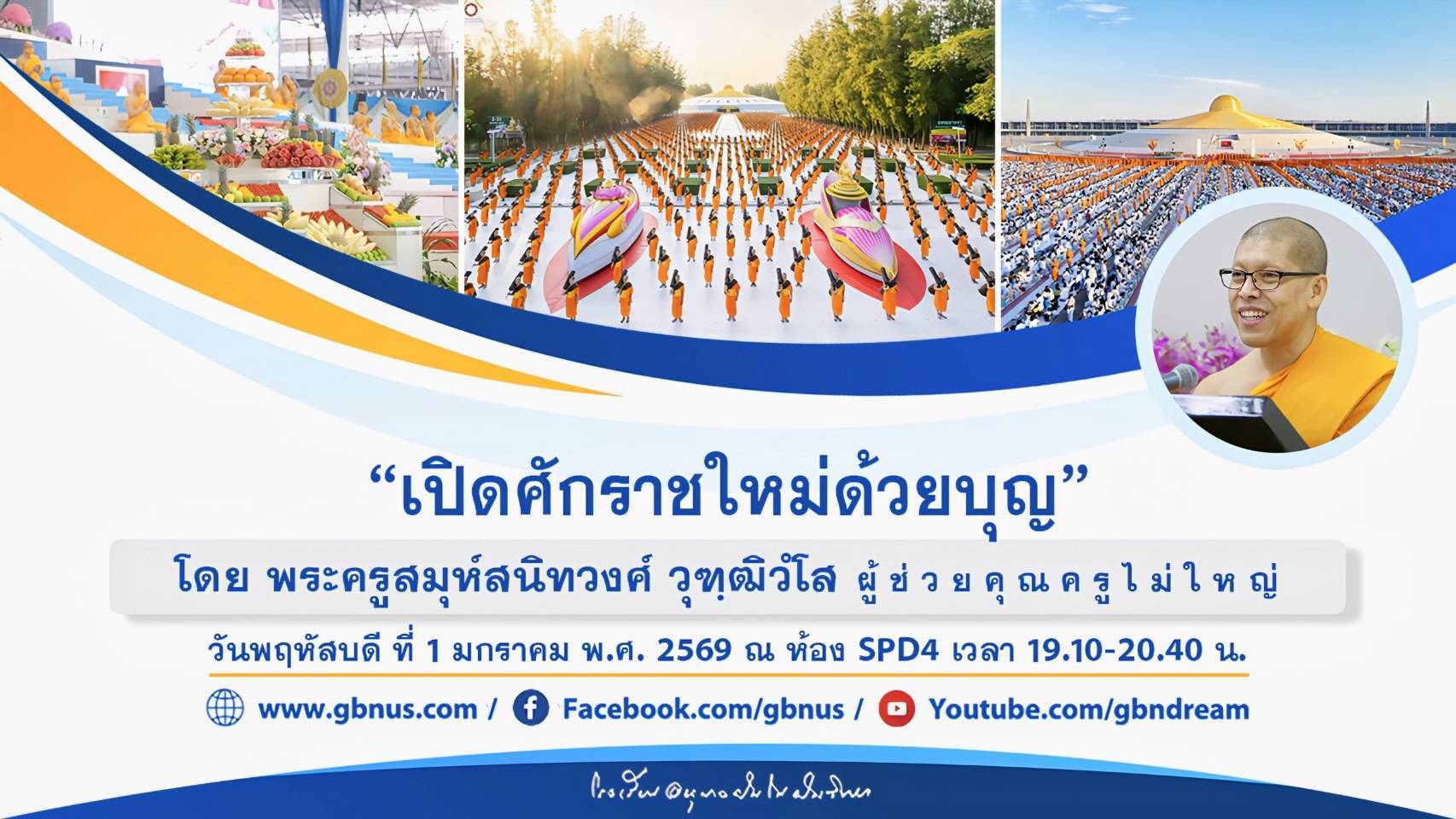 อนุบาลฝันในฝันวิทยา