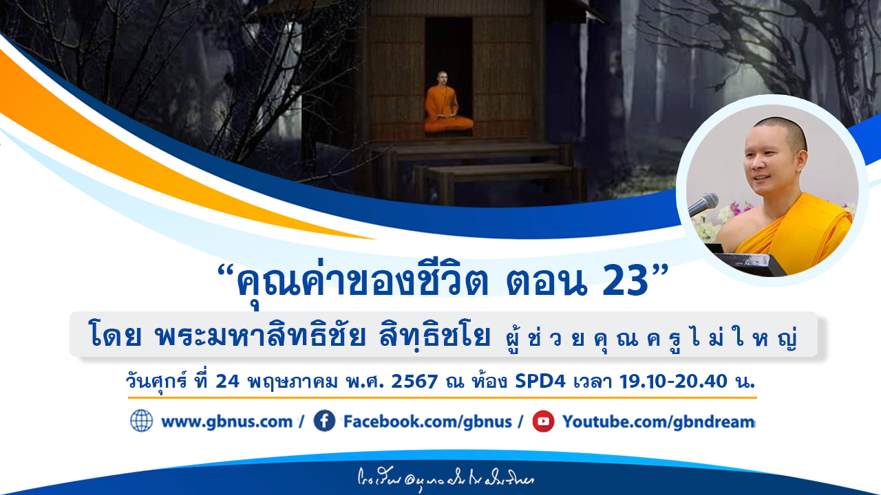 อนุบาลฝันในฝันวิทยา	