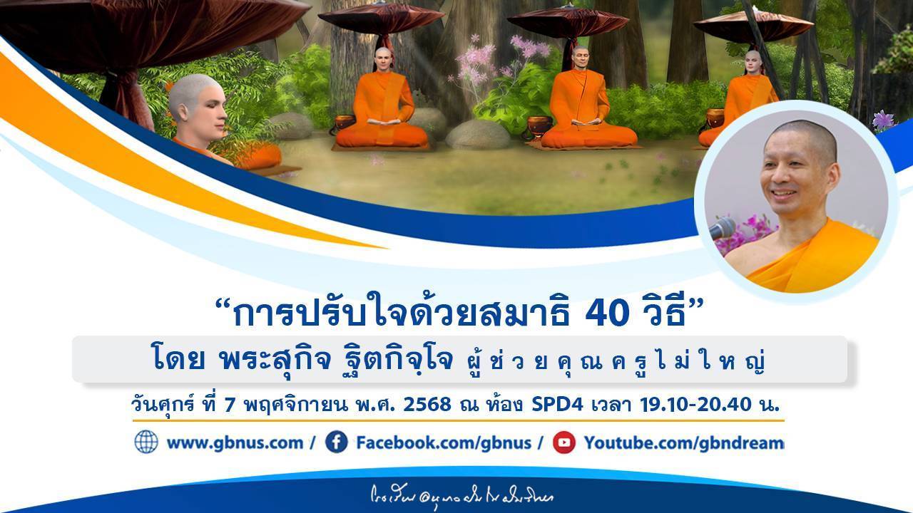 อนุบาลฝันในฝันวิทยา