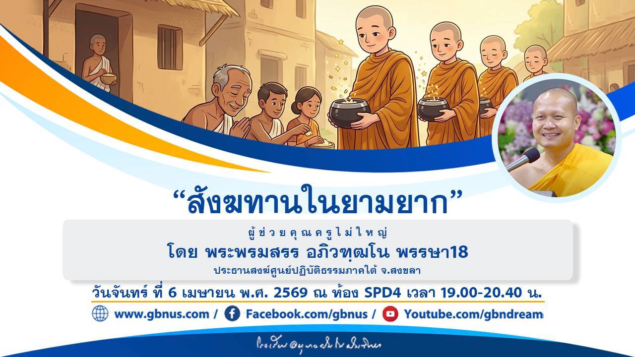 อนุบาลฝันในฝันวิทยา