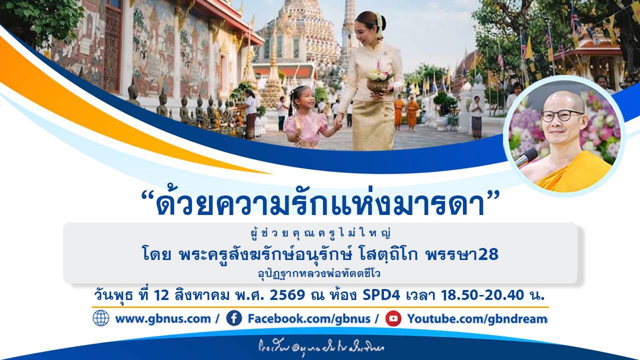 อนุบาลฝันในฝันวิทยา
