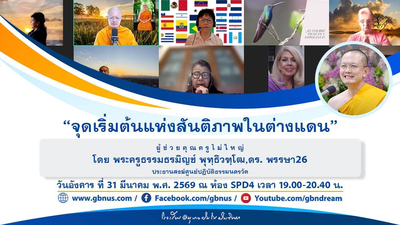 อนุบาลฝันในฝันวิทยา