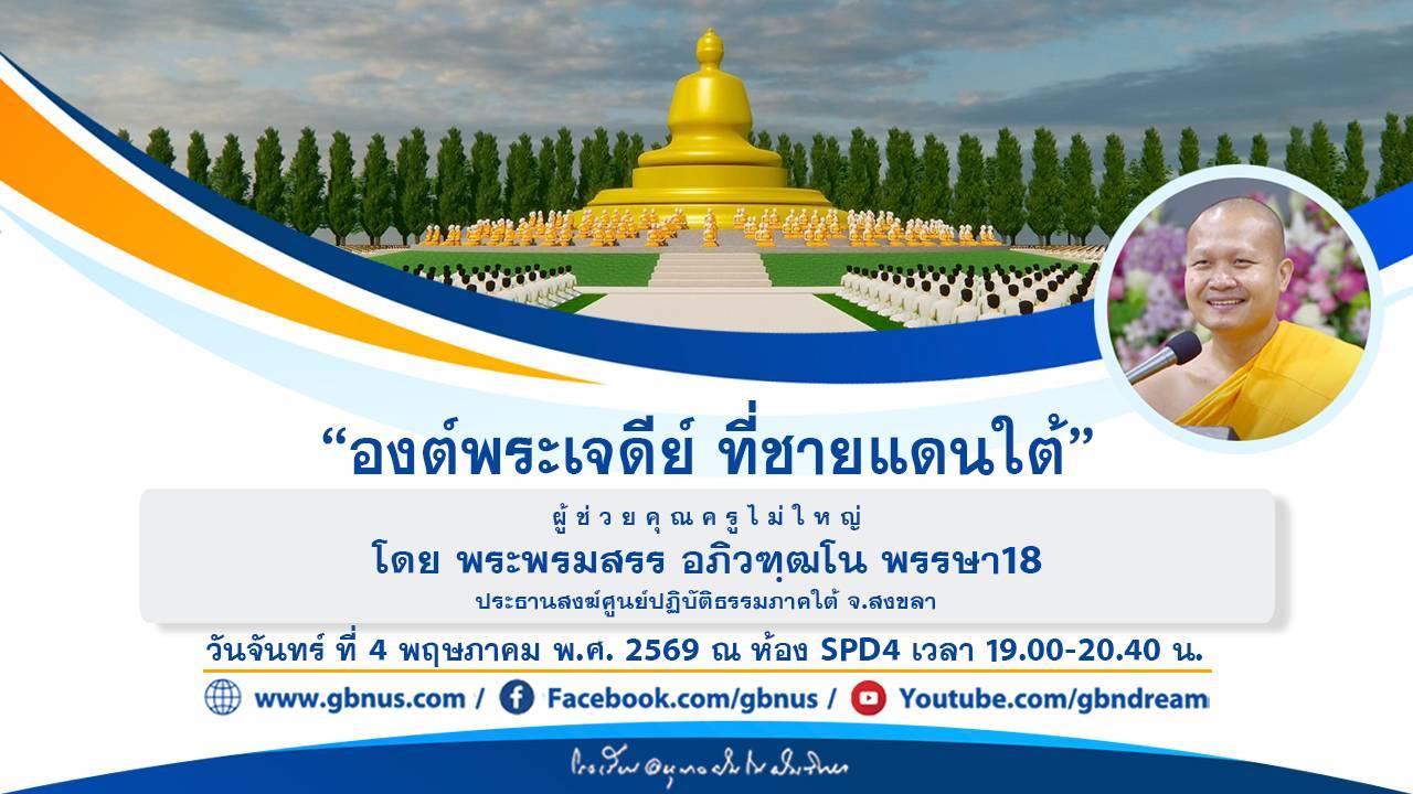 อนุบาลฝันในฝันวิทยา