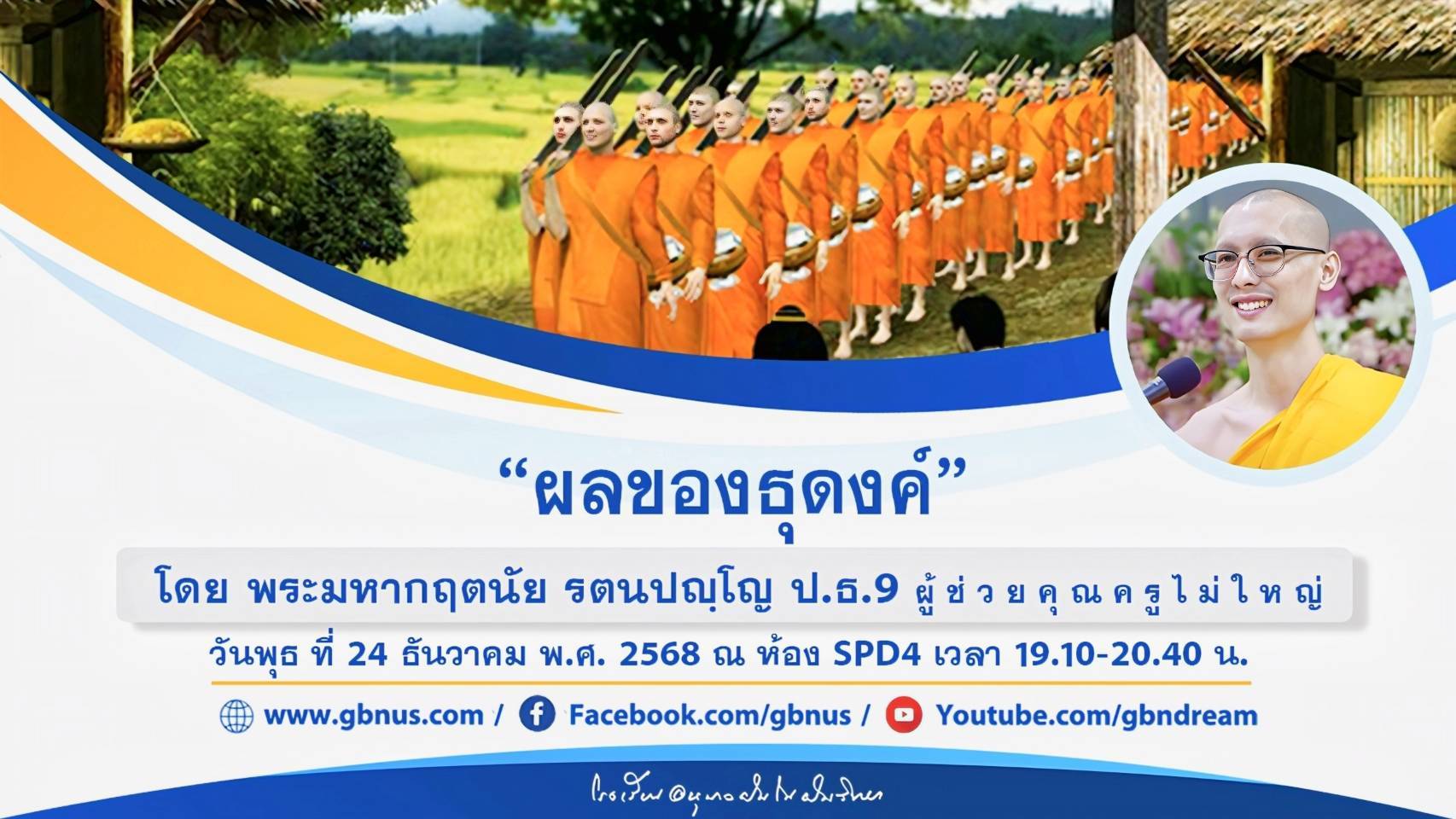 อนุบาลฝันในฝันวิทยา