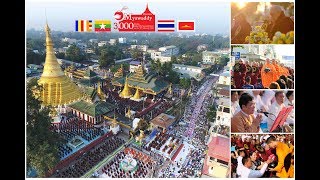 Alms Offering Celebration to 3,000 Monks at Myawaddy v. myanmar