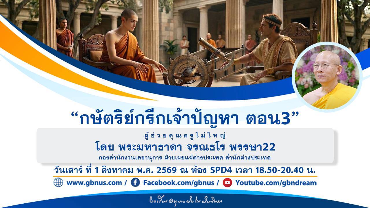 อนุบาลฝันในฝันวิทยา