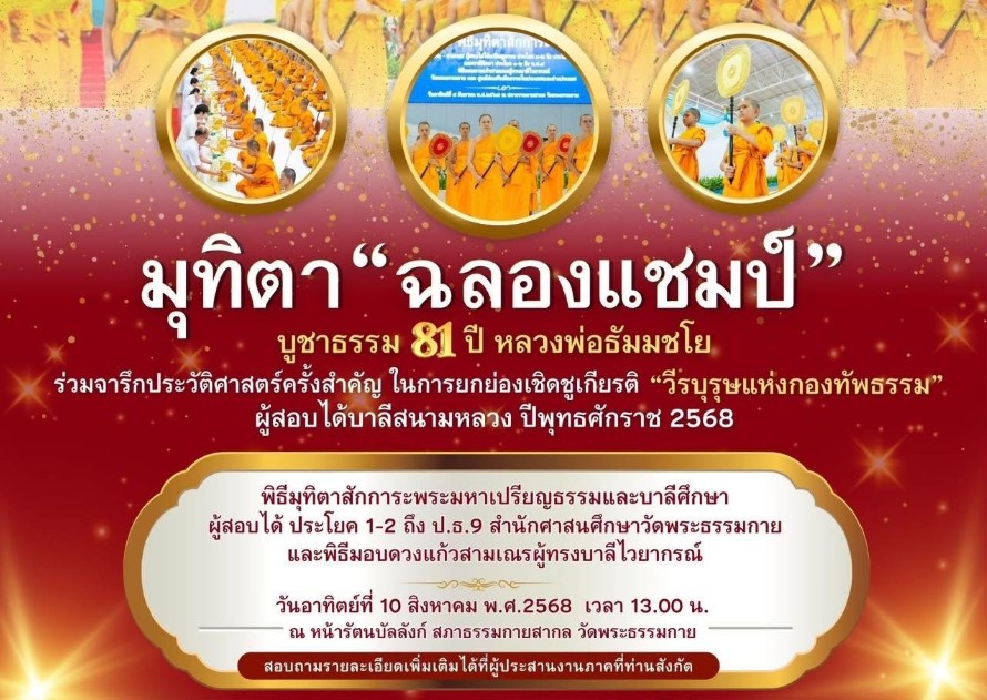 งานบุญวันอาทิตย์
