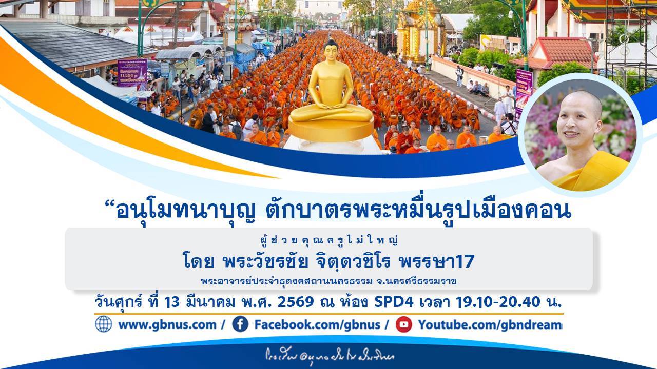 อนุบาลฝันในฝันวิทยา