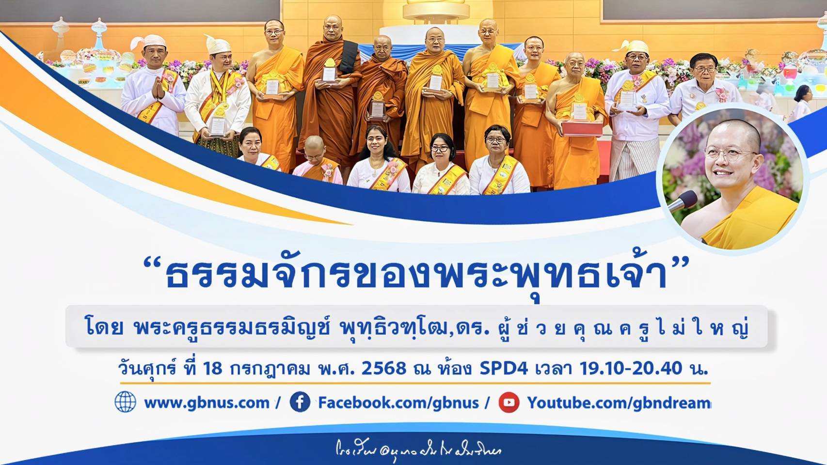 อนุบาลฝันในฝันวิทยา