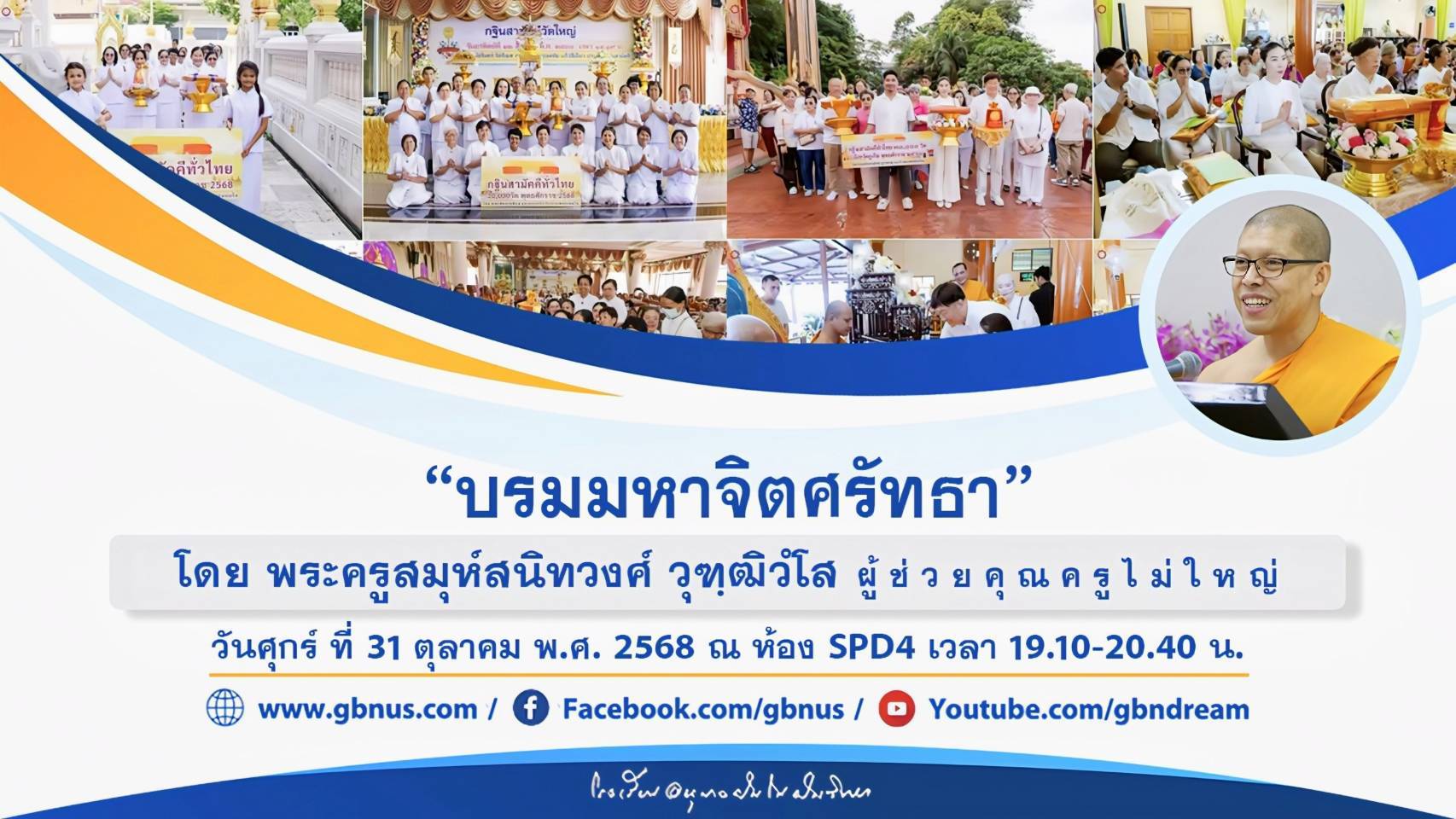 อนุบาลฝันในฝันวิทยา