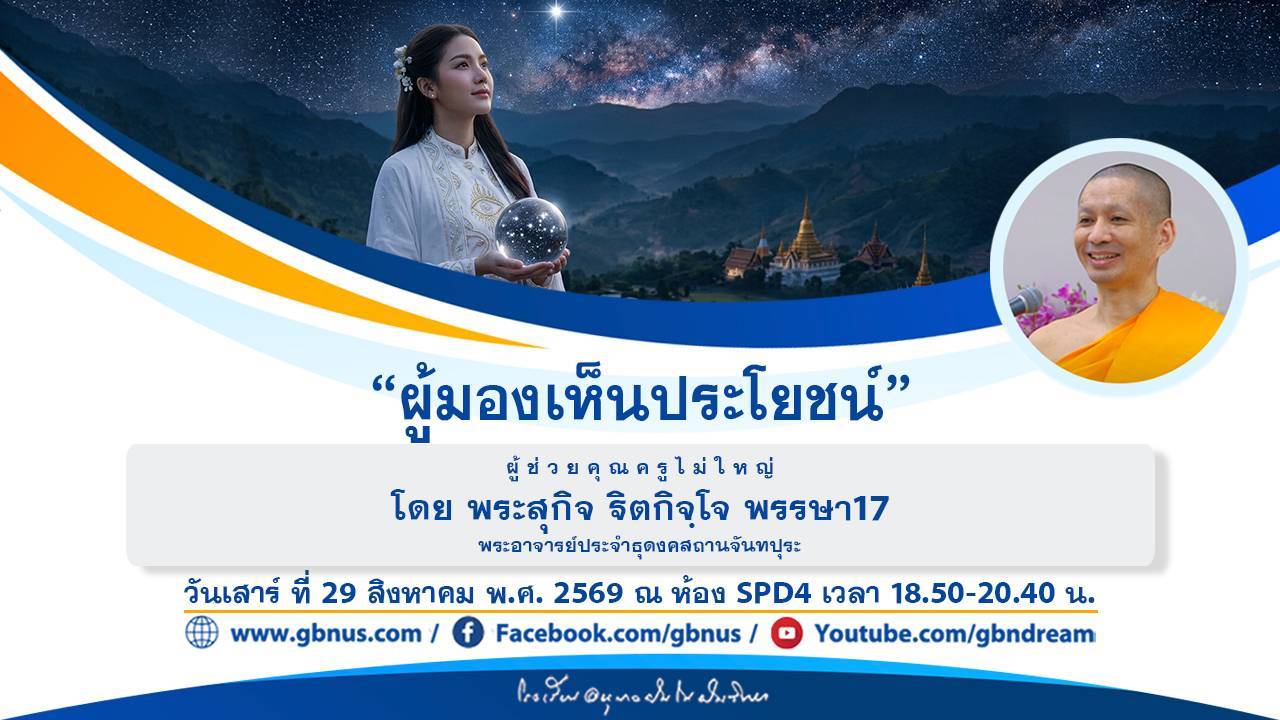 อนุบาลฝันในฝันวิทยา