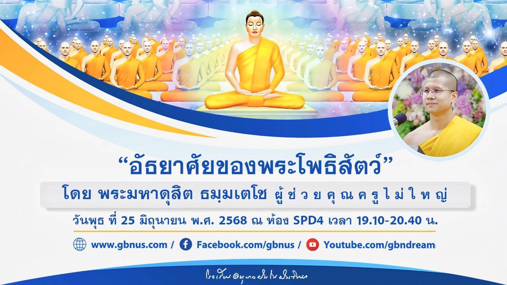 อนุบาลฝันในฝันวิทยา