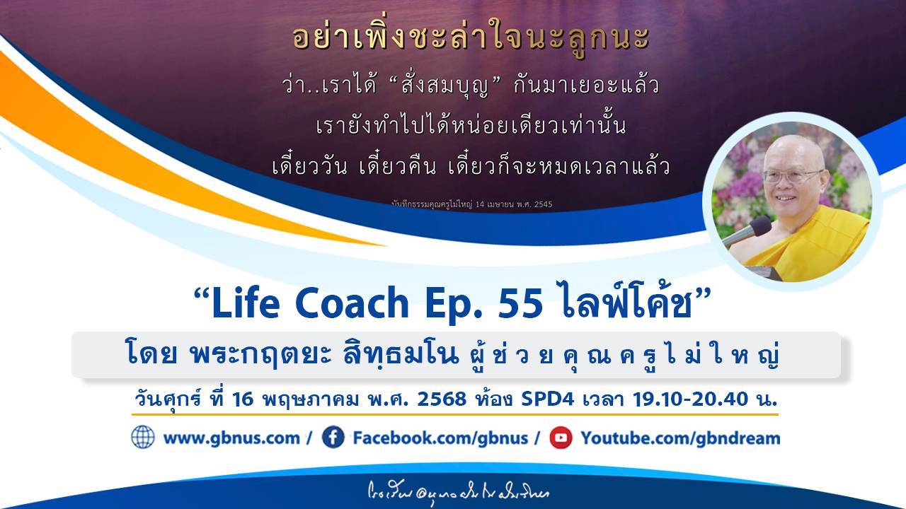 อนุบาลฝันในฝันวิทยา