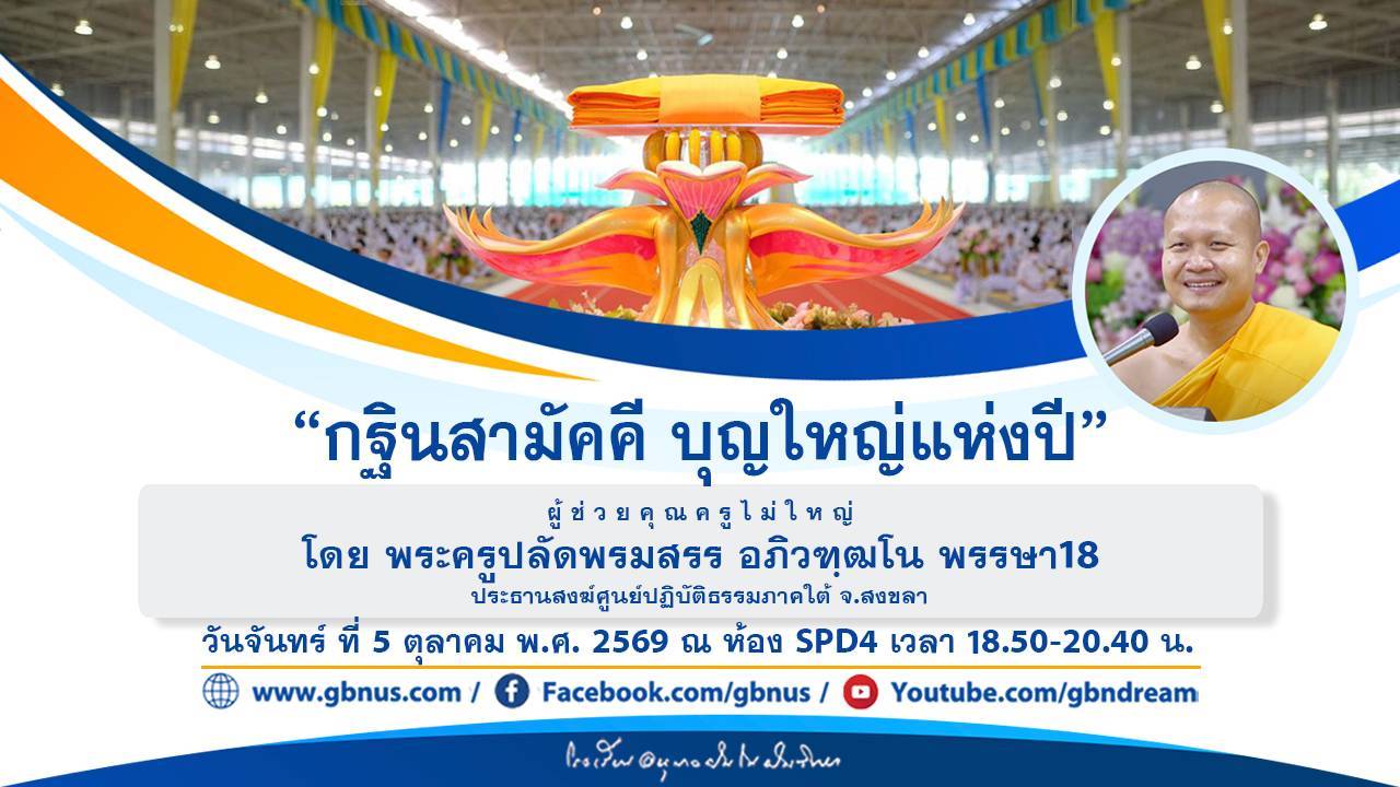 อนุบาลฝันในฝันวิทยา