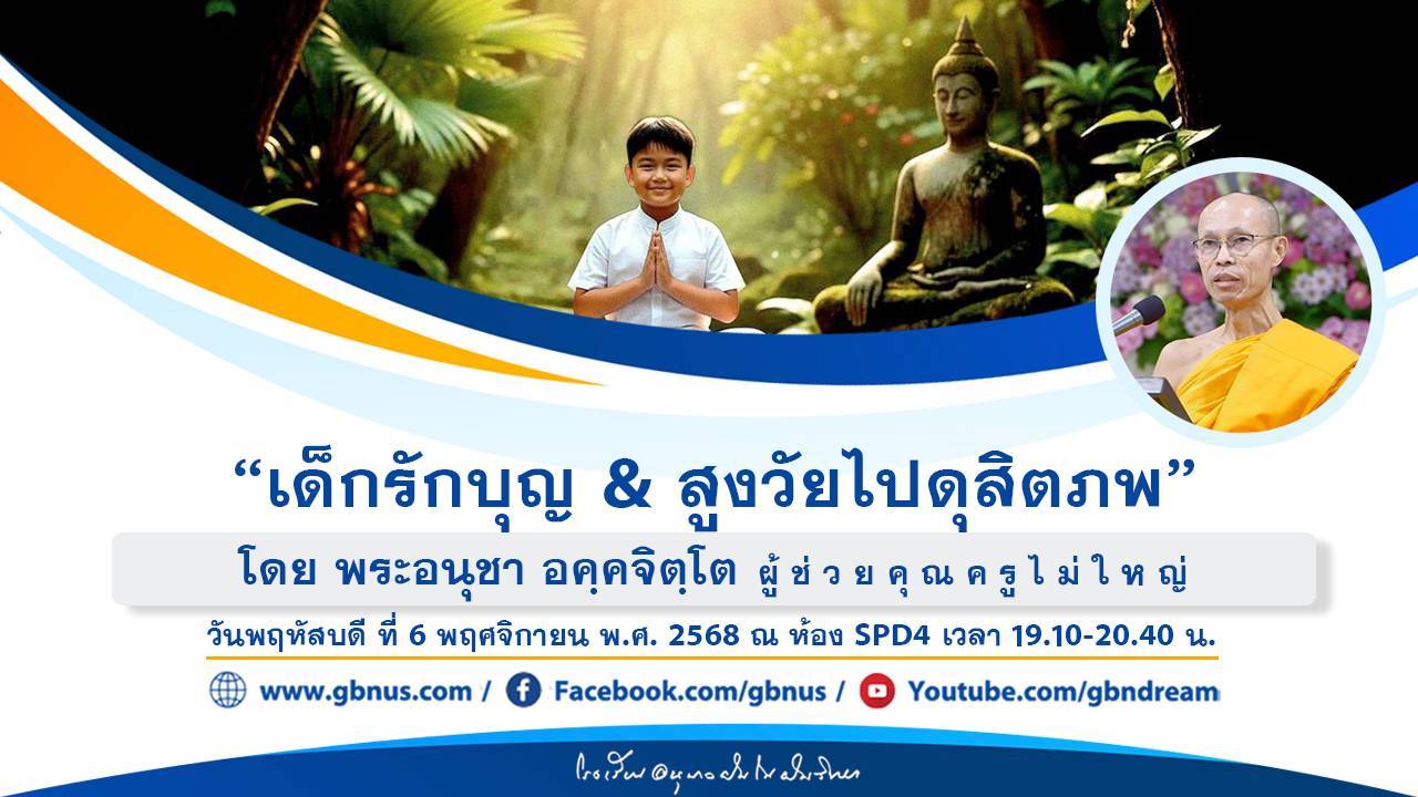 อนุบาลฝันในฝันวิทยา