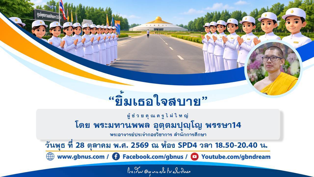 อนุบาลฝันในฝันวิทยา