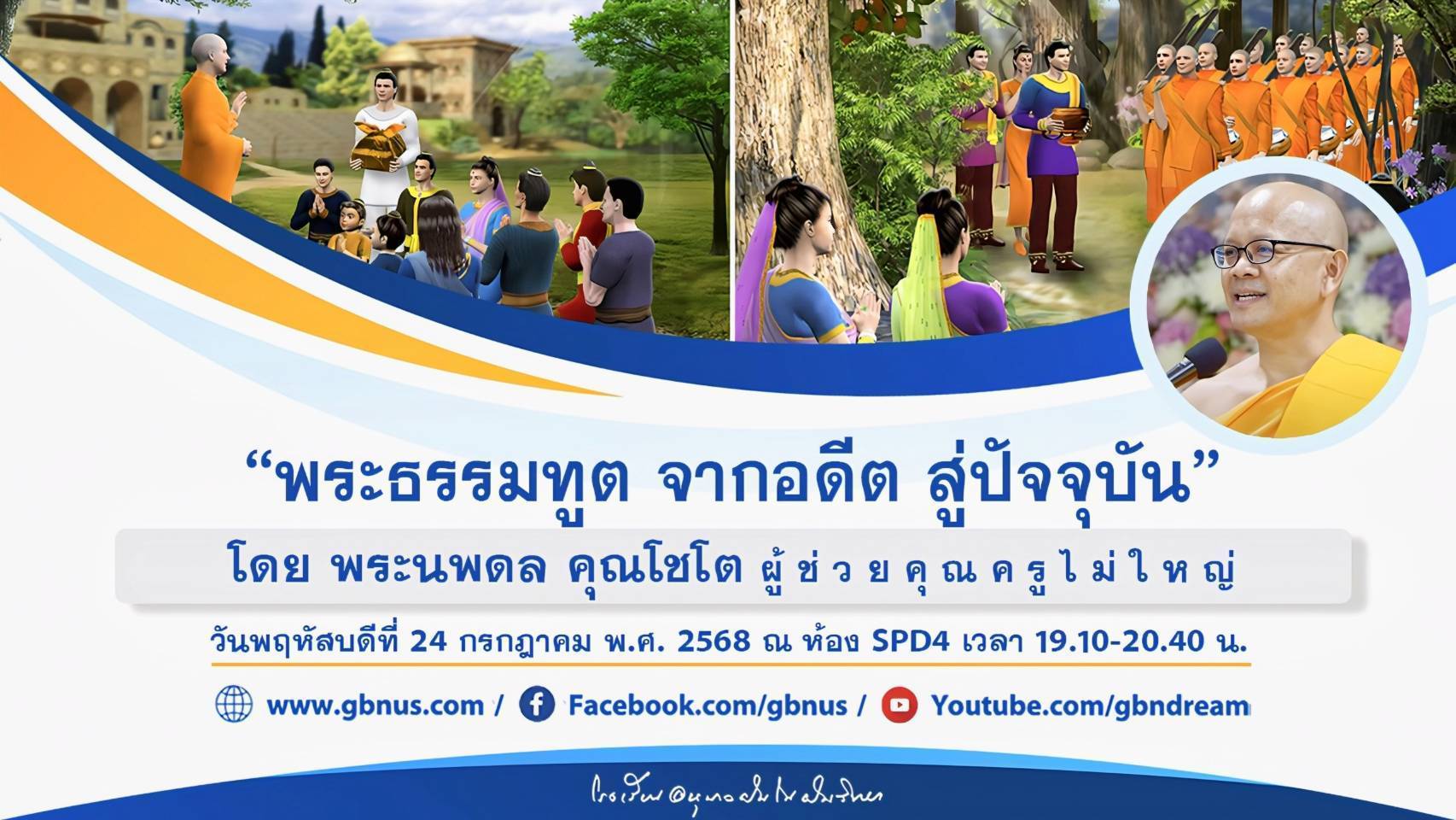 อนุบาลฝันในฝันวิทยา