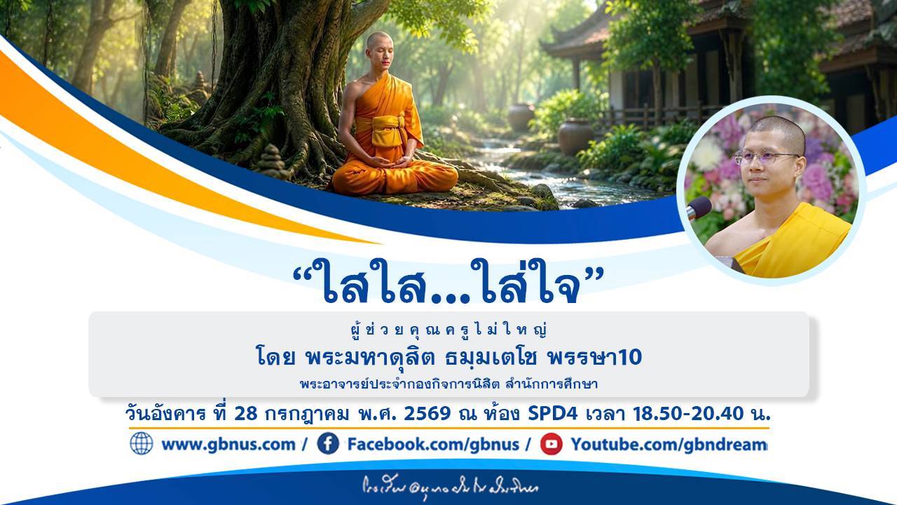 อนุบาลฝันในฝันวิทยา