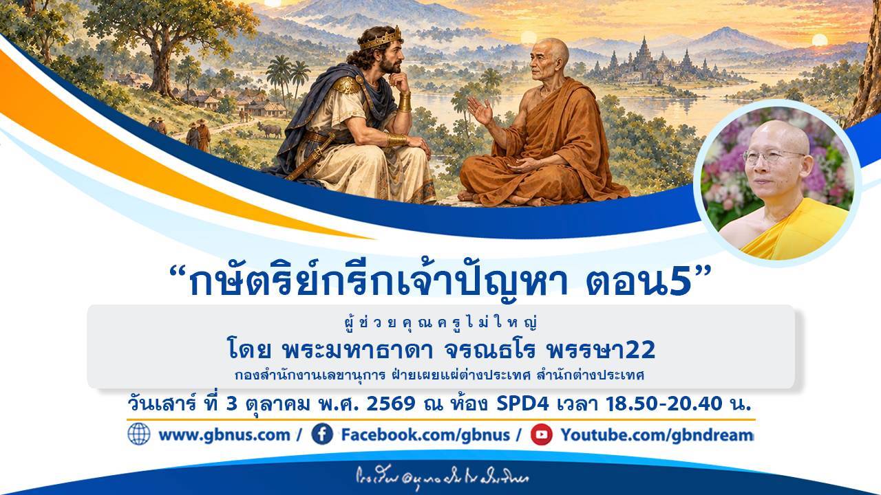 อนุบาลฝันในฝันวิทยา
